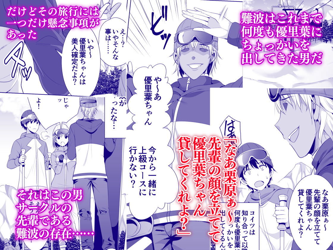 軟派な先輩も参加していた